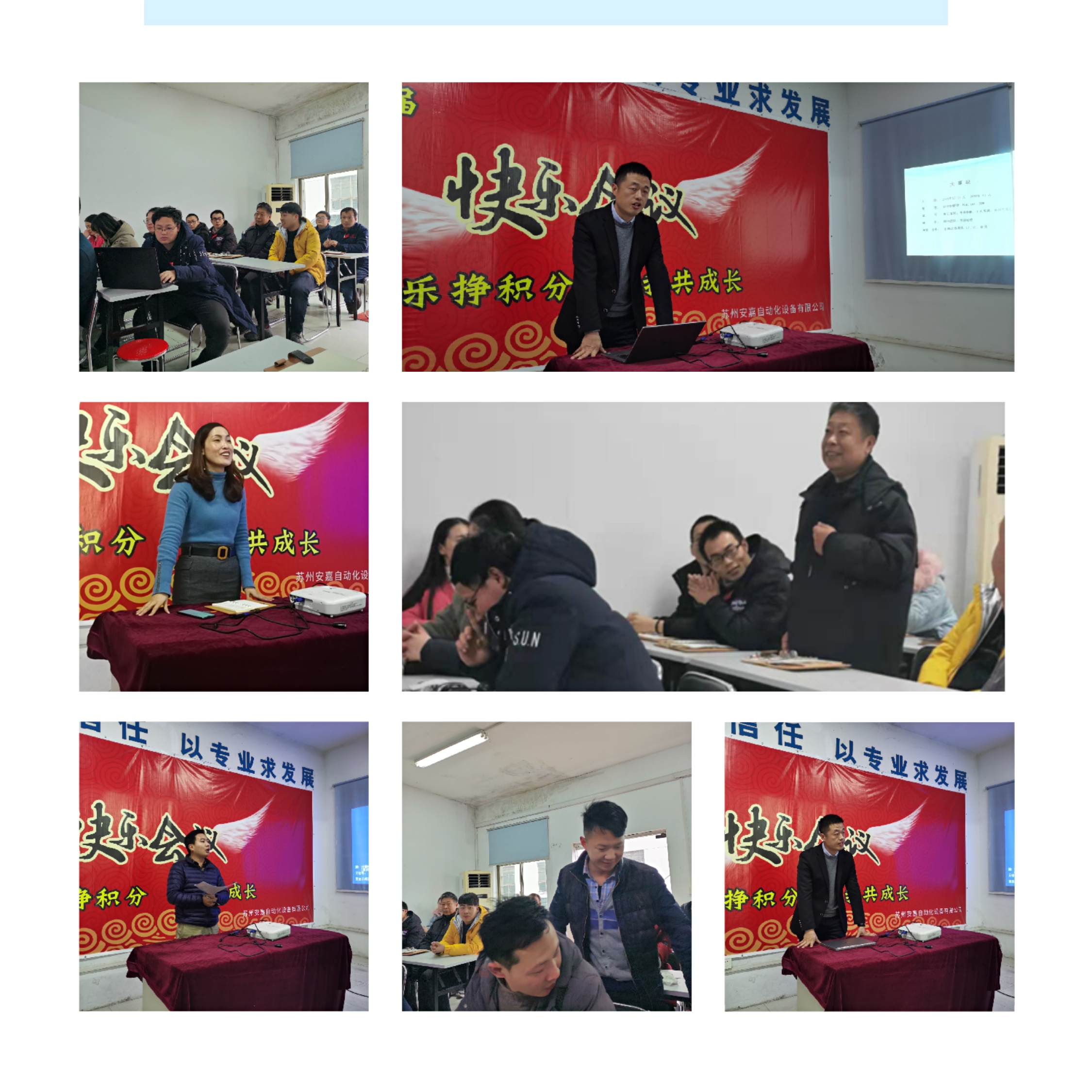 安嘉2019年總結大會留影 安嘉2019年總結大會留影