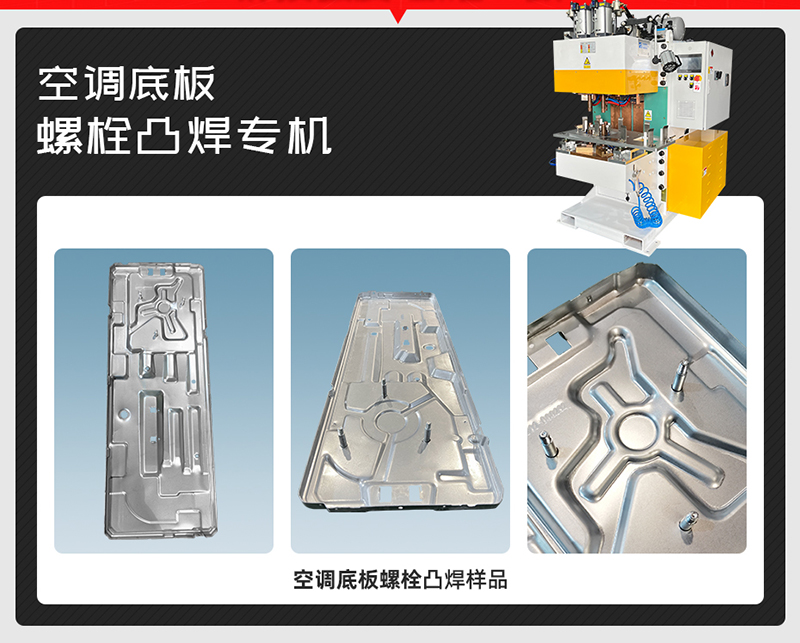 空調底板螺栓樣品 空調底板螺栓樣品