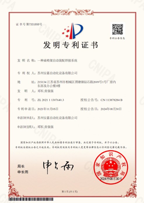 一種桌椅架自動(dòng)裝配焊接系統(tǒng)