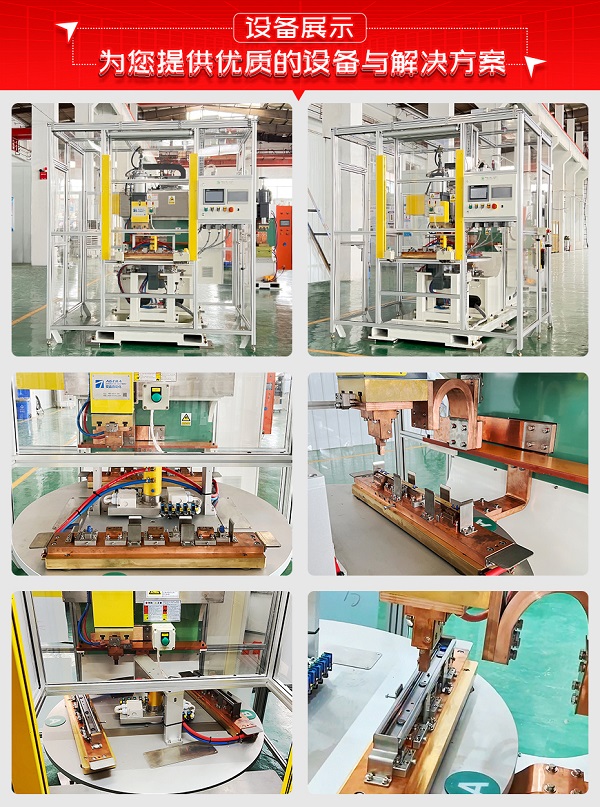汽車座椅滑軌螺栓凸焊機設備展示