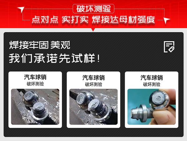 球銷破壞試驗(yàn) 球銷破壞試驗(yàn)