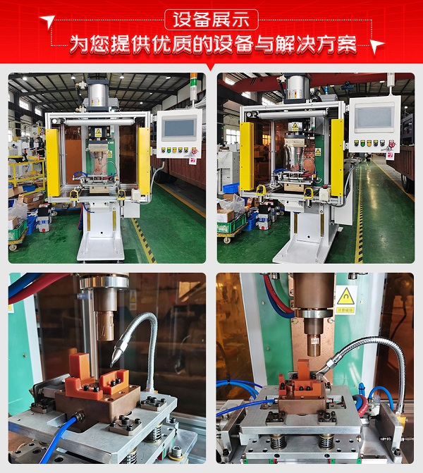 汽車車門鉸鏈螺栓焊接機設備展示