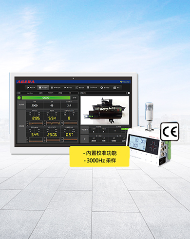 WET-3000A焊接質量檢測管理系統