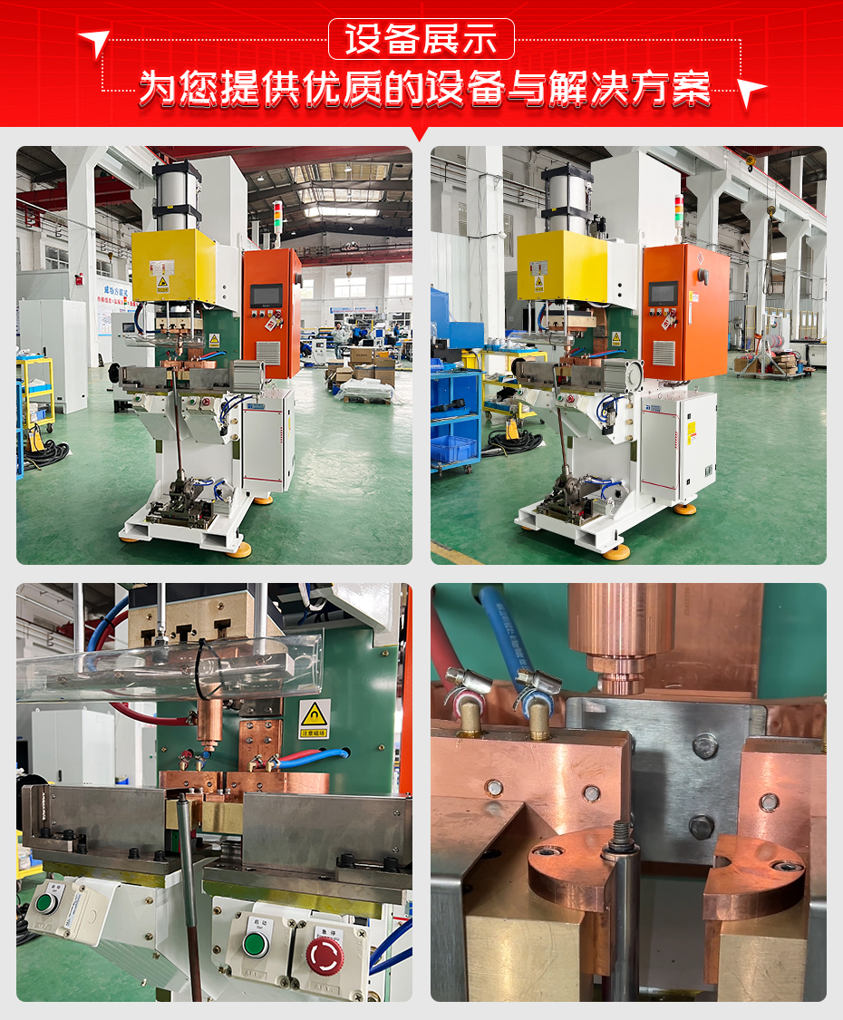 氣彈簧鋼筒凸焊機設(shè)備展示