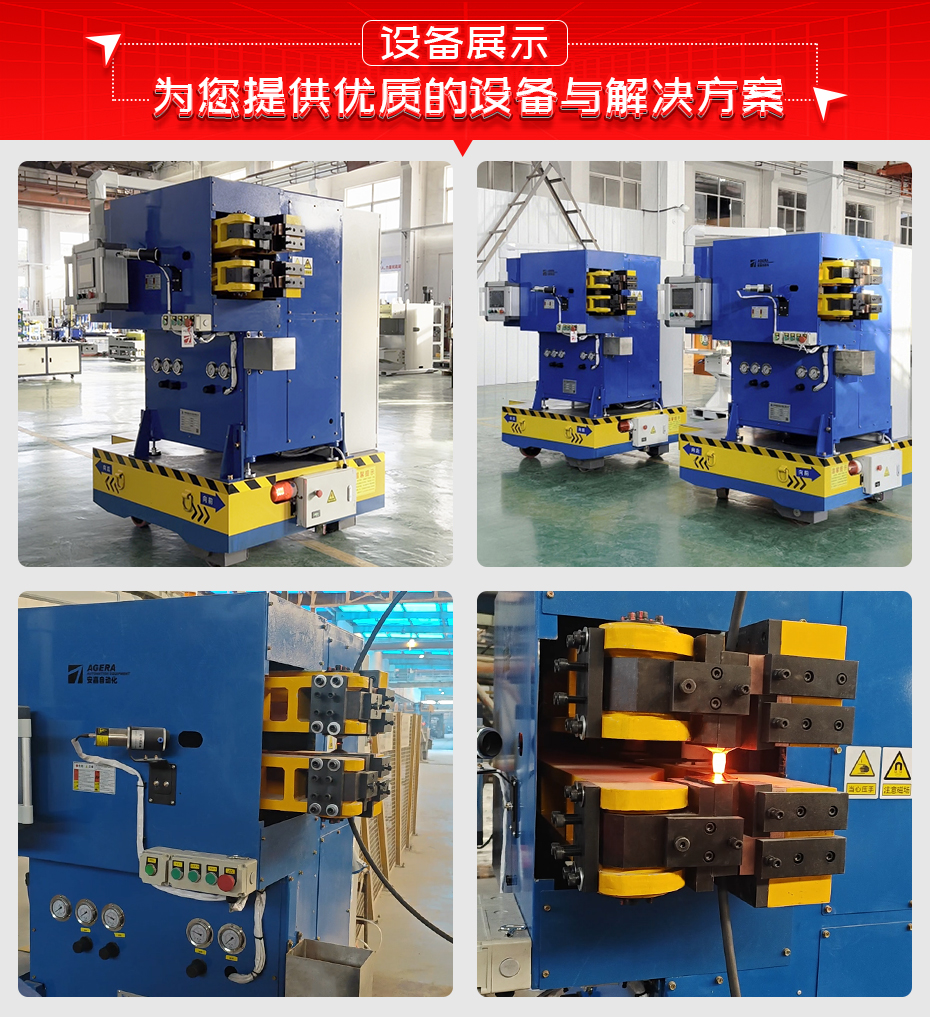 盤條鋼筋對焊機詳情設備展示