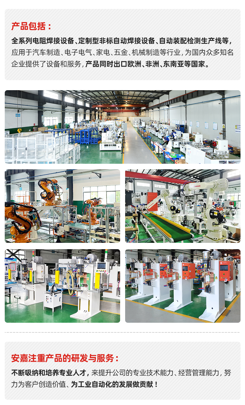 雙頭自動(dòng)螺栓點(diǎn)焊機(jī)安嘉介紹