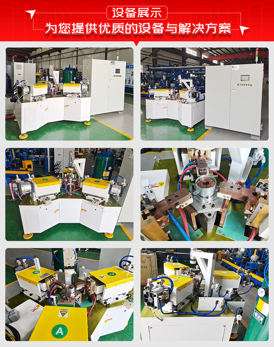 馬達(dá)殼體凸焊專機(jī)設(shè)備展示