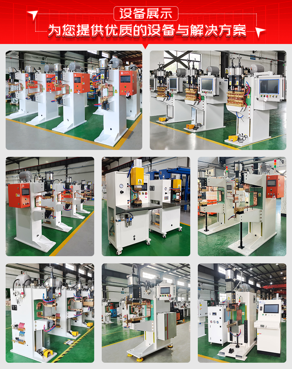 ADB-12-精密逆變直流點焊機設備展示