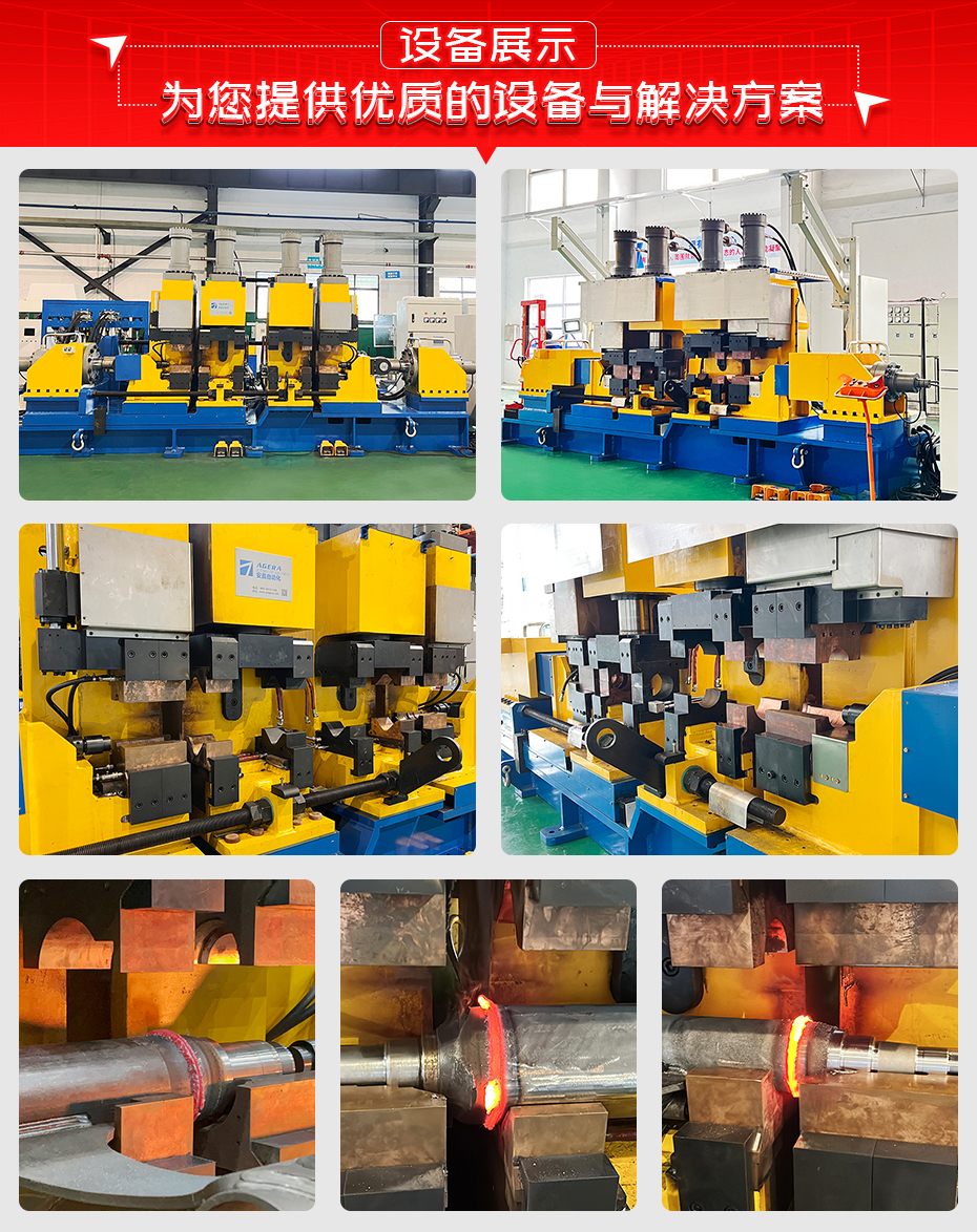 掛車車軸雙頭閃光對焊專機設備展示