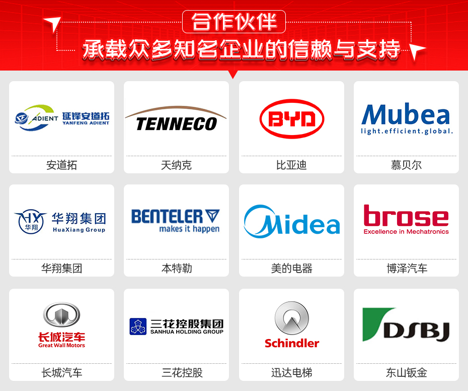 空調外殼全自動螺母凸焊工作站合作伙伴