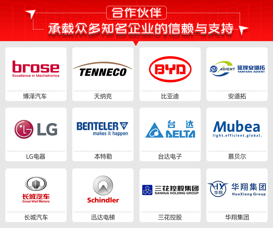 汽車玻璃導軌支架雙頭凸焊機合作伙伴