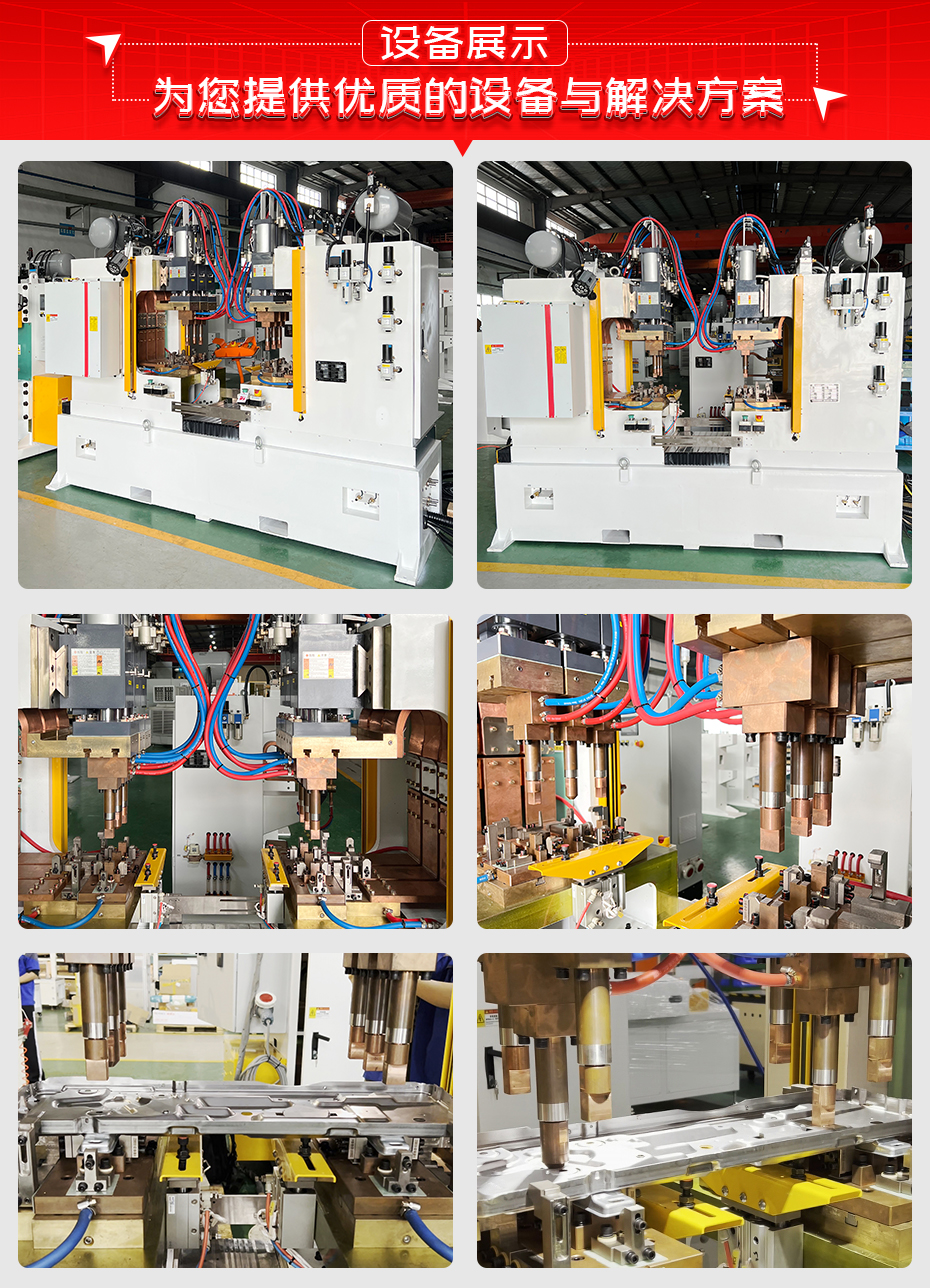 空調底板支腳凸焊專機設備展示
