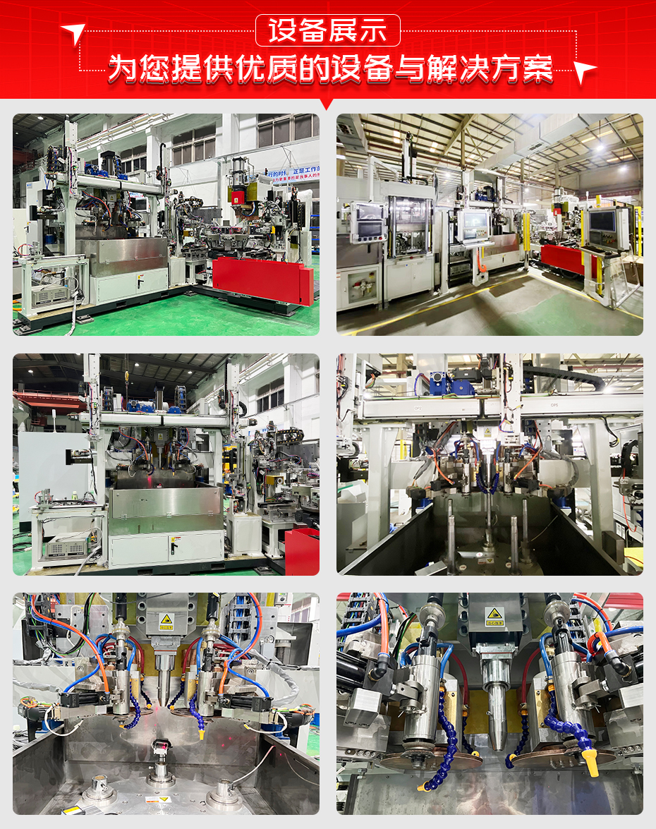 減振器多工位縫焊專機設備展示