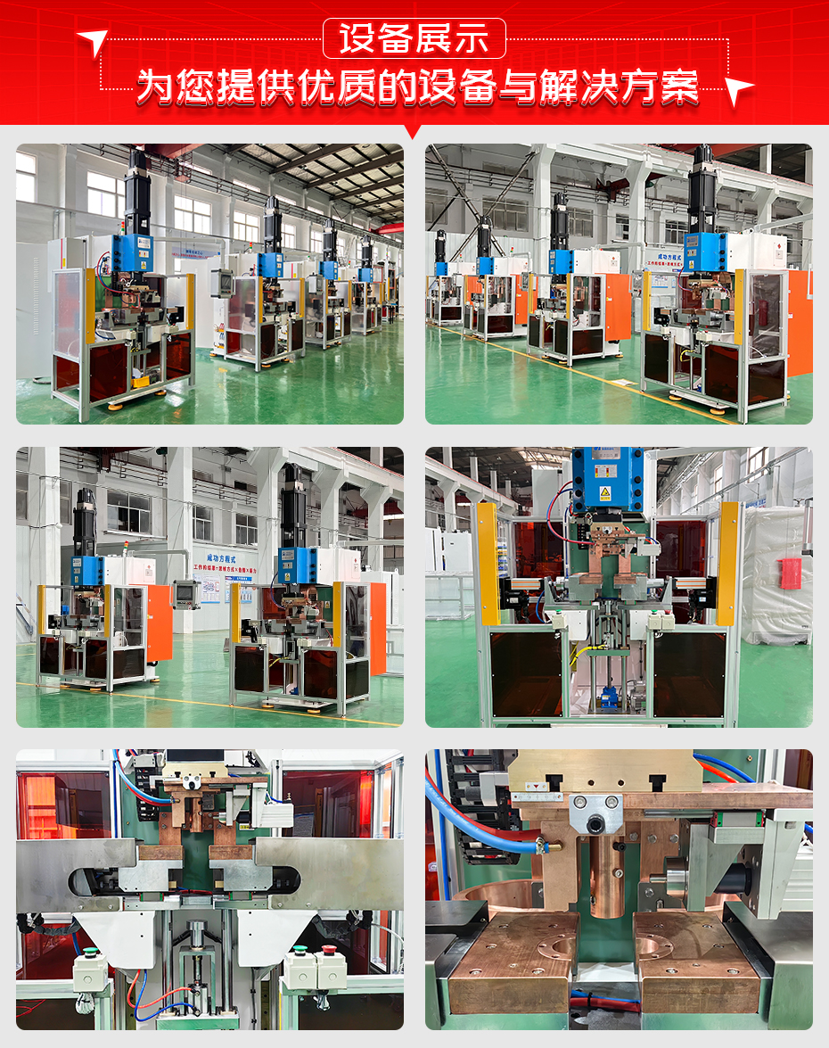 減震器連桿吊環焊接專機設備展示