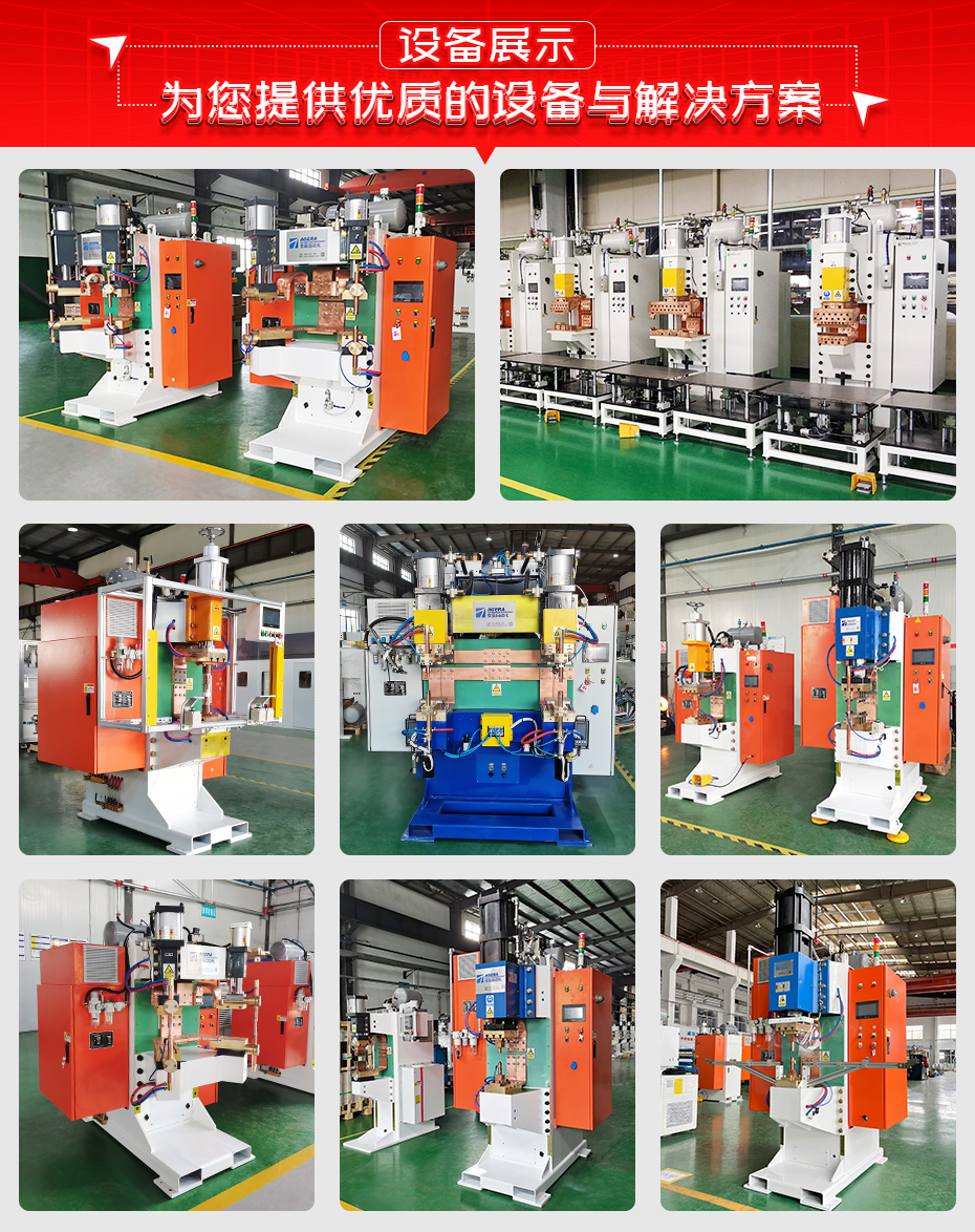 ADR-30000J-電容儲能點凸焊機設備展示