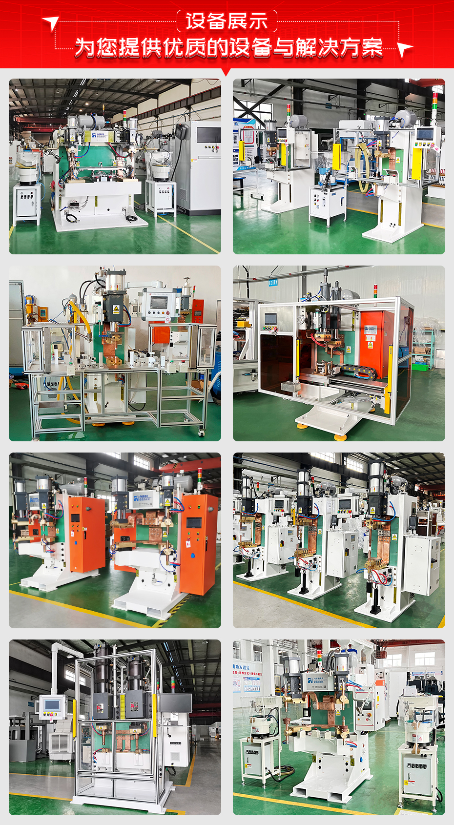 不銹鋼鍍鋅板單頭螺母點焊機設備展示