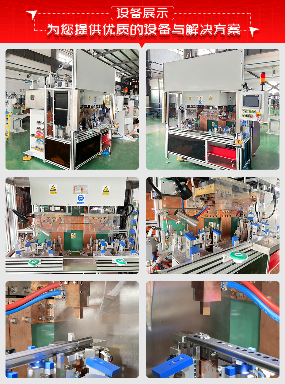 座椅絲桿雙頭焊接專機設備展示