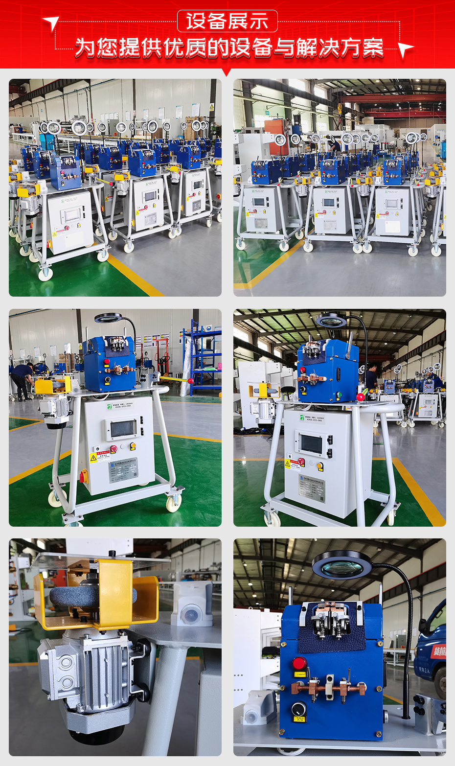 精密鋼絲對焊機詳情設備展示