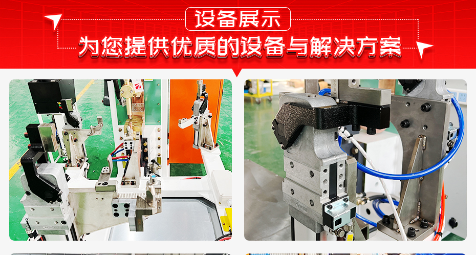 電池包底板螺柱自動凸焊機詳情設備展示