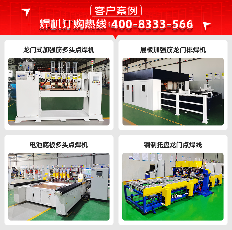 電池隔熱膜螺套龍門焊機詳情客戶案例