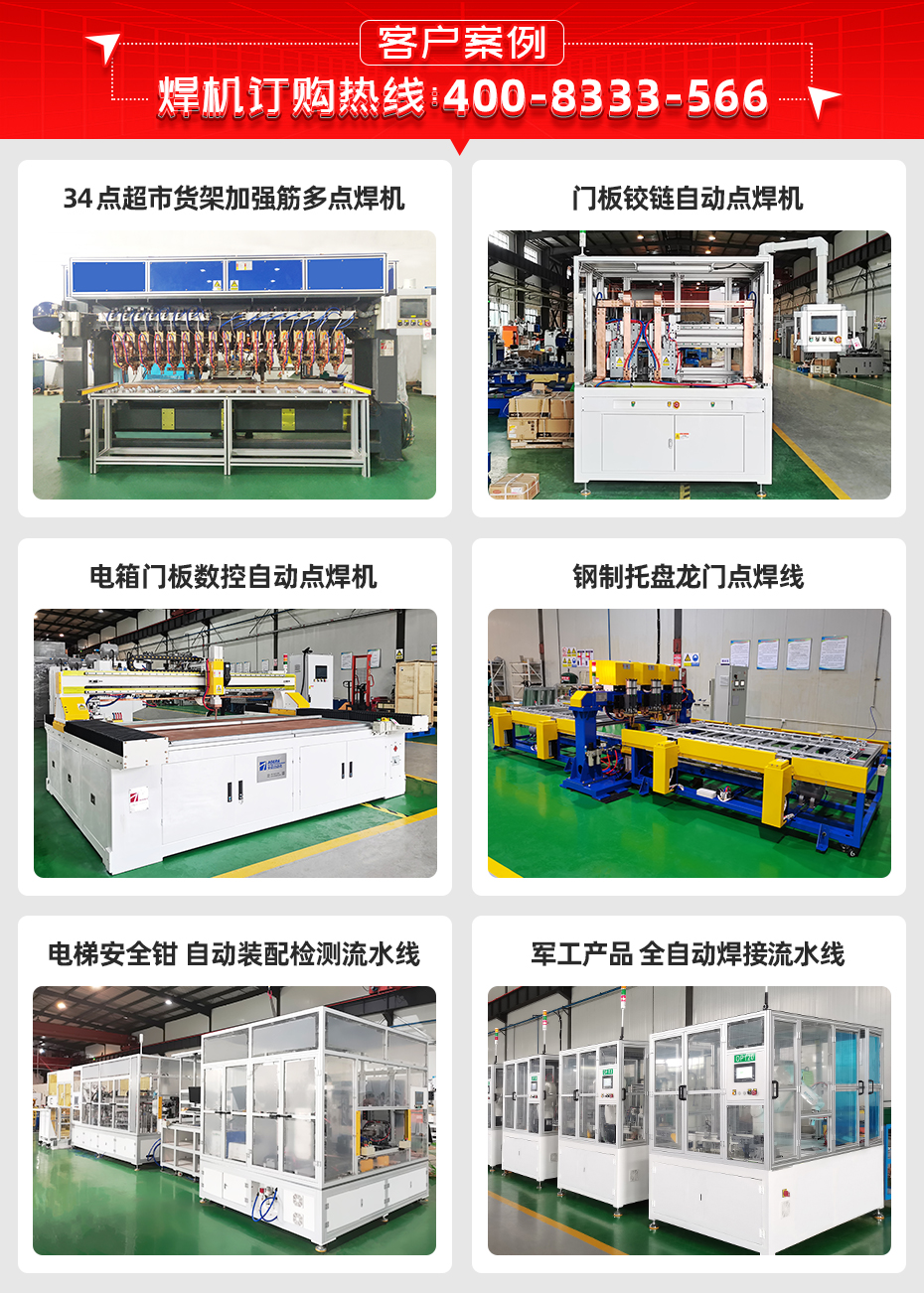 風葉內(nèi)盤熱鉚焊接機詳情客戶案例