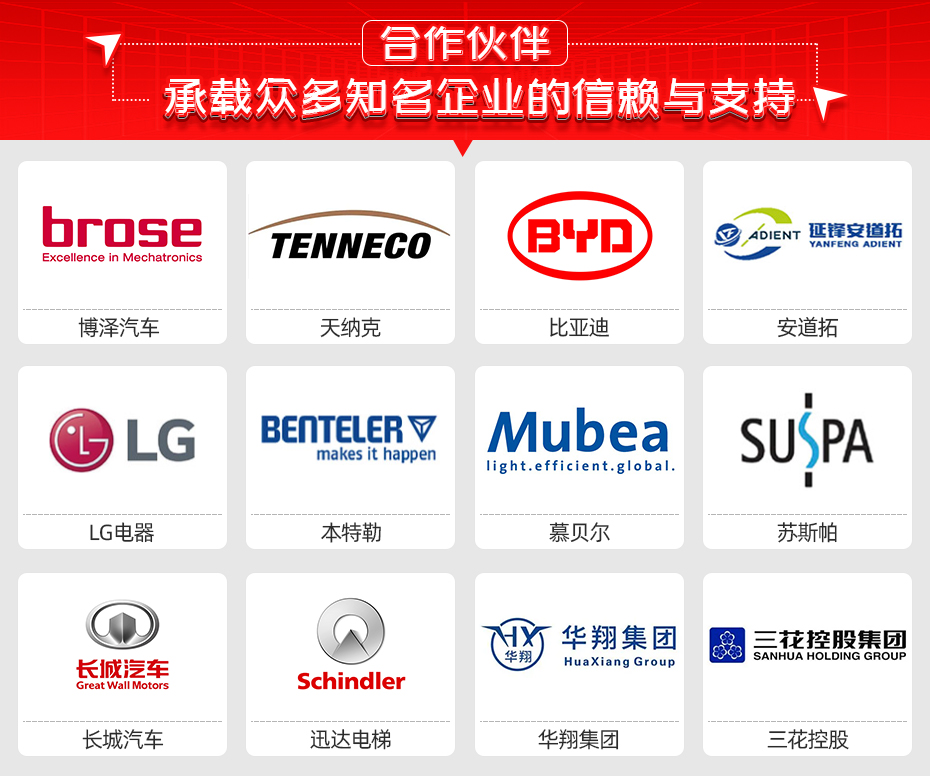 減振器上端總成縫焊機詳情合作伙伴