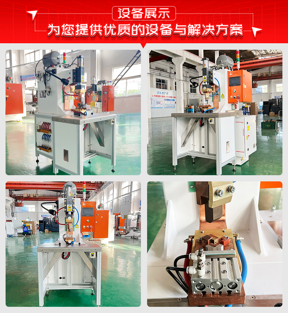 電表銅端子釬焊機詳情設備展示