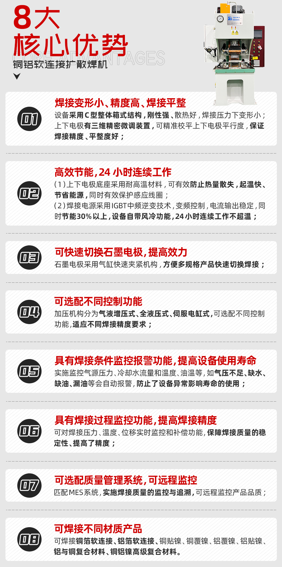 銅鋁軟連接擴散焊機核心優勢