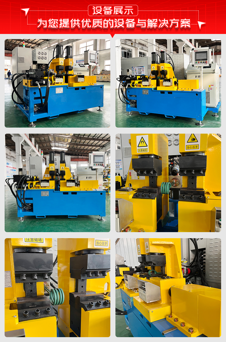 鋼筋電磁感應對焊機詳情設備展示