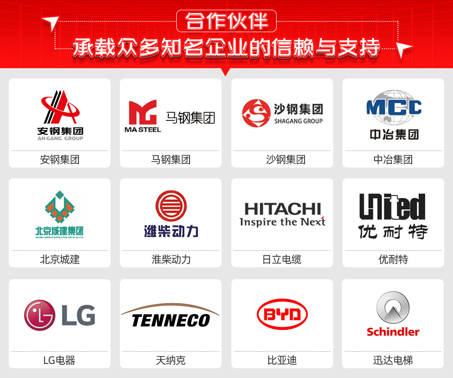 鋼筋電磁感應對焊機詳情合作伙伴