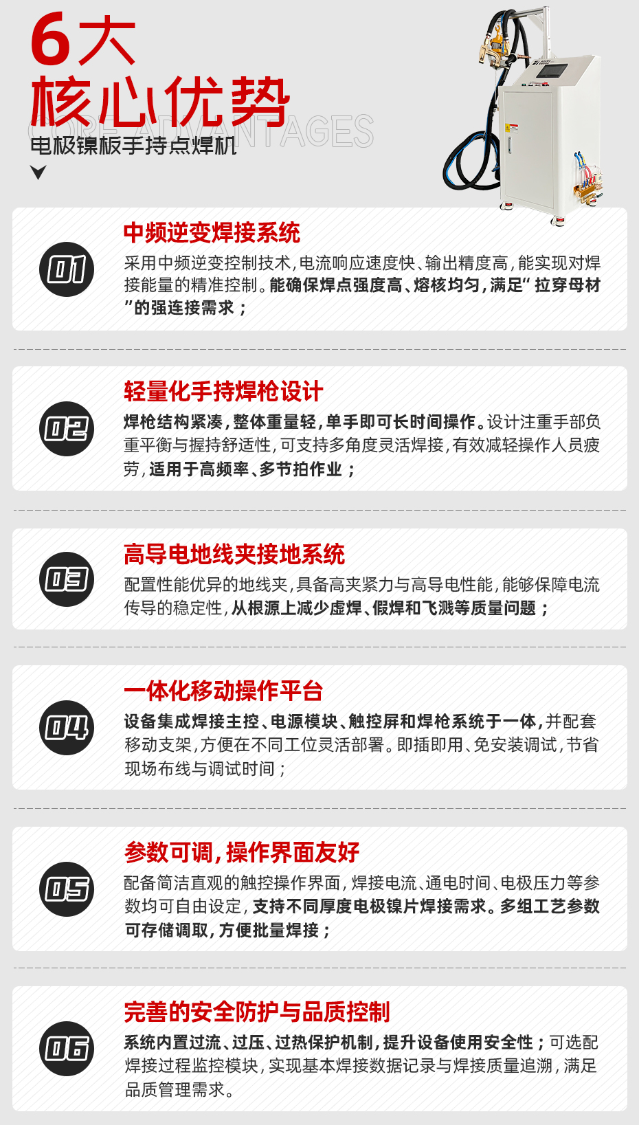 電極鎳板手持點焊機詳情核心優(yōu)勢