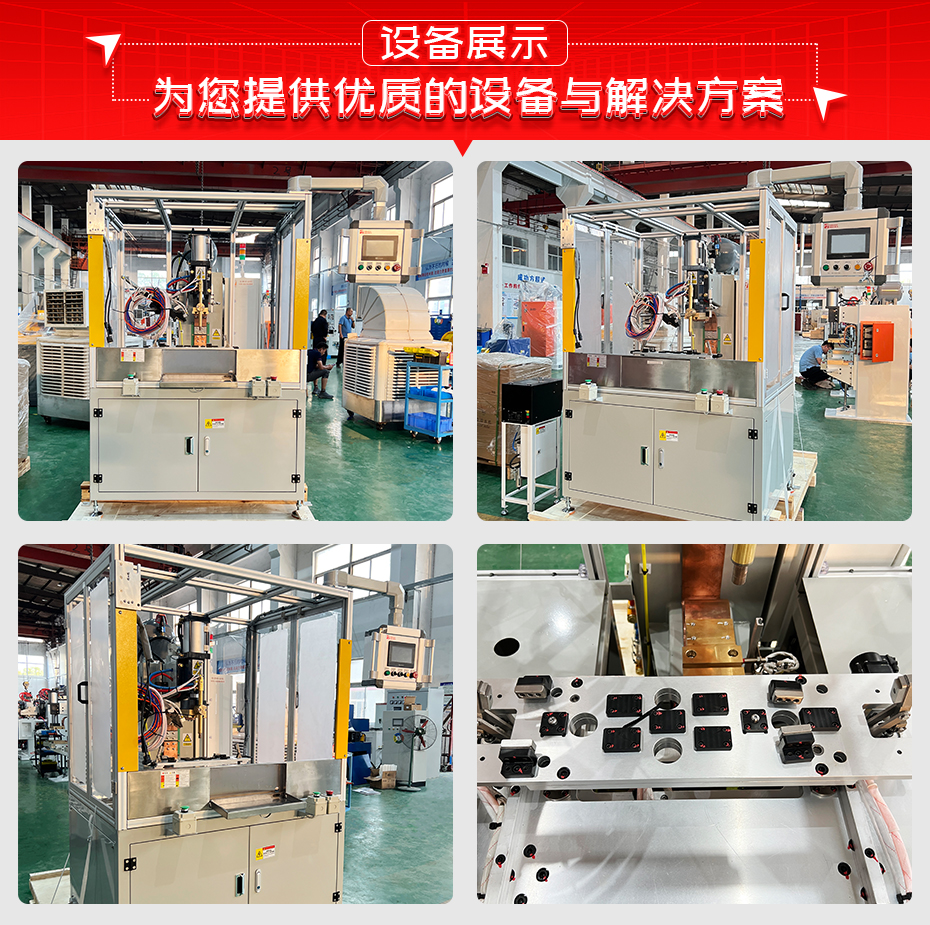 汽車副車架螺母凸焊機詳情設備展示