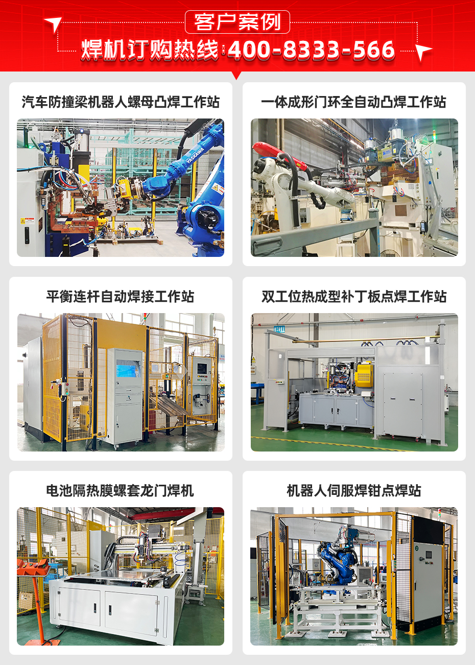 汽車(chē)門(mén)板X(qián)Y軸自動(dòng)焊機(jī)客戶(hù)案例